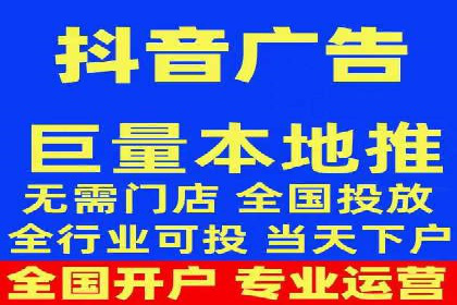 抖音信息流广告如何助力产品快速销售